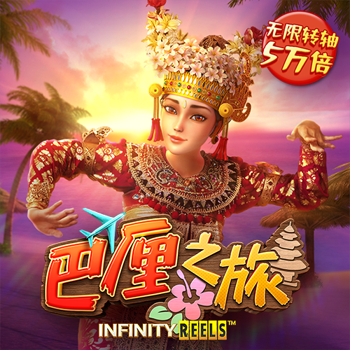 狂热桌球